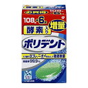 大容量 つめかえ 入数 サイズ・カラー違い 一緒にご購入・ご検討いかがですか 【商品詳細】 ●頑固なヨゴレ、ニオイをとり、入れ歯を清潔にする洗浄剤です。 ●タンパク分解酵素配合、強力除菌、カビまで除去。 ●ミントの香りで爽快。 ※医薬部外品 ※パッケージデザイン等は予告なく変更されることがあります 成分：発泡剤(重炭酸ナトリウム、クエン酸)、漂白・除菌剤(過硫酸カリウム、過炭酸ナトリウム)、安定化剤(炭酸ナトリウム)、滑沢剤(安息香酸ナトリウム、ポリエチレングリコ-ル)、漂白活性化剤(テトラアセチルエチレンジアミン(TAED))、界面活性剤(ラウリル硫酸ナトリウム)、結合剤(ビニルピロリドン/酢酸ビニル共重合体、セルロ-スガム)、香料、酵素、色素(青色1号アルミニウムレ-キ、青色2号、黄色4号、黄色4号アルミニウムレ-キ)【関連アイテム】ポリデント