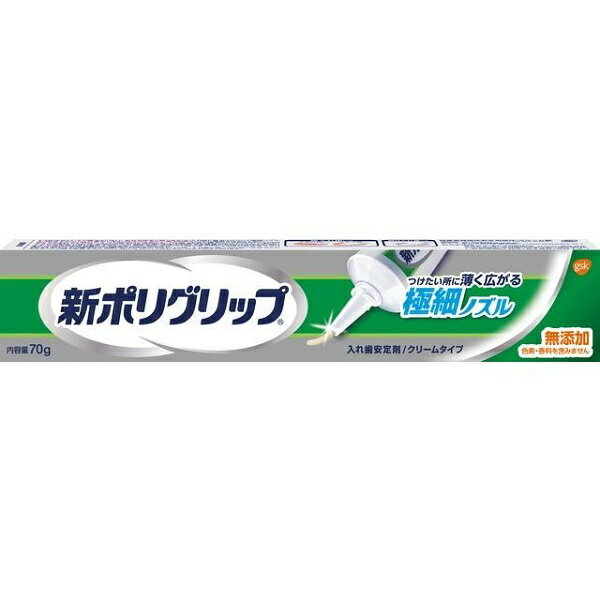 (送料無料)(まとめ買い・ケース販売)新ポリグリップ極細ノズル（70g）(48個セット）/ グラクソ・スミスクライン（アース製薬）