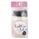クラフトカップフタ付 280mL(4個入)/ アートナップ