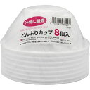 使い捨て どんぶりカップ 600mL(8個入)/ アートナップ