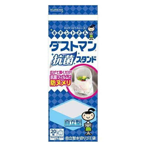 (送料無料)(まとめ買い・ケース販売)キチントさん ダストマン 抗菌スタンド（20枚入）（80個セット）/ クレハ