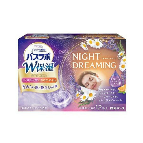 HERS バスラボ W保湿 NIGHT DREAMING (12錠入)/ 白元アース