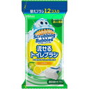 (送料無料)(まとめ買い ケース販売)スクラビングバブル 流せるトイレブラシ 除菌消臭 シトラス 付替ブラシ（12個入）（20個セット）/ ジョンソン