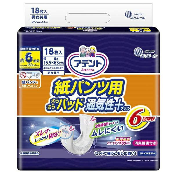 【送料無料・ケース販売】　賢く・お得に・まとめ買いがオススメです 大容量 つめかえ 入数 サイズ・カラー違い 一緒にご購入・ご検討いかがですか 【商品詳細】 ●安心立体ギャザーで脚まわりからのモレを防ぐ尿取りパッドです。大人用紙おむつと尿もれパッドセットで使用できます。全面通気性シート採用。やさしい肌触りのクロスライクシートを採用。 ※パッケージデザイン等は予告なく変更されることがあります 吸収量：約6回分約900mL サイズ：15.5×63cm 材質：表面材：ポリオレフィン系不織布、吸水材：綿状パルプ、吸収紙、高分子吸水材、防水材：ポリエチレンフィルム、止着材：ポリオレフィン、伸縮材：ポリウレタン、結合材：スチレン系エラストマー合成樹脂材【関連アイテム】アテント 尿とりパッド