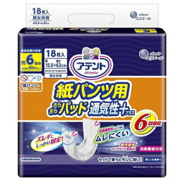 (送料無料)(まとめ買い・ケース販売)アテント パンツ用尿とりパッド ぴったり超安心 約6回分吸収（18枚入）（6個セット）/ 大王製紙