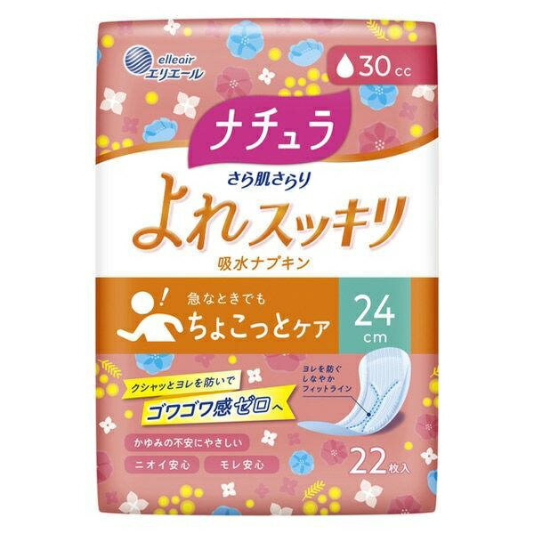 ナチュラ さら肌さらり よれスッキリ 吸水ナプキ...の商品画像