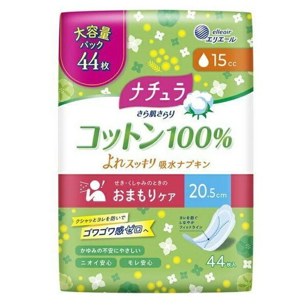 ナチュラ さら肌さらり 吸水ライナー コットン100％ 15cc 羽なし 20.5cm（44枚入）/ 大王製紙