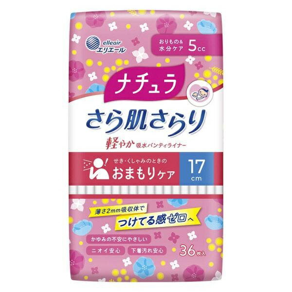 ナチュラ さら肌さらり 軽やか吸水 吸水パンティライナー 17cm 5cc（36枚入）/ 大王製紙