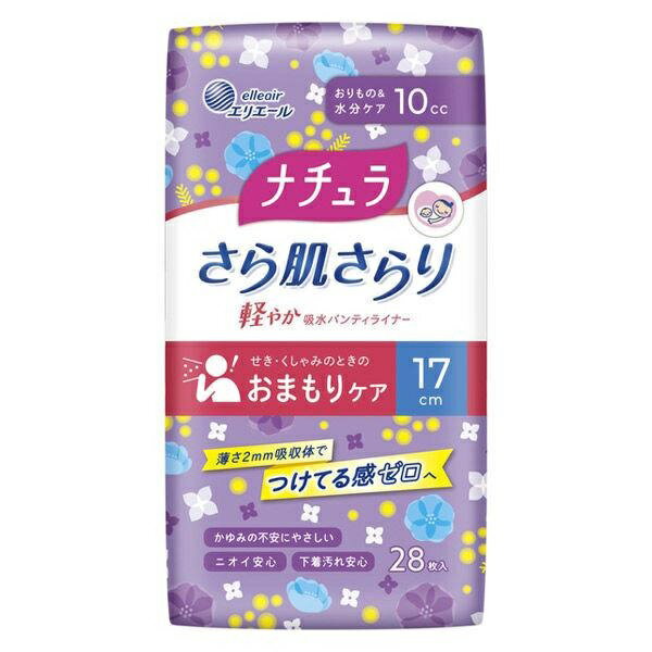 ナチュラ さら肌さらり 軽やか吸水 吸水パンティライナー 大容量 17cm 10cc（28枚入）/ 大王製紙