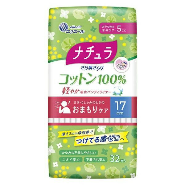 ナチュラ さら肌さらり 吸水ライナー コットン100％ 5cc 羽なし 17cm（32枚入）/ 大王製紙