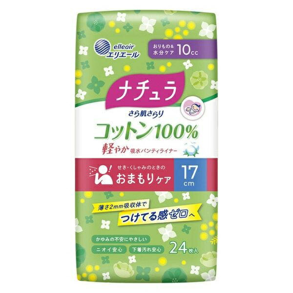 ナチュラ さら肌さらり コットン100% 吸水ラ...の商品画像