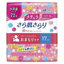 ナチュラ さら肌さらり 軽やか吸水 吸水パンティライナー 大容量 17cm 5cc（72枚入）/ 大王製紙