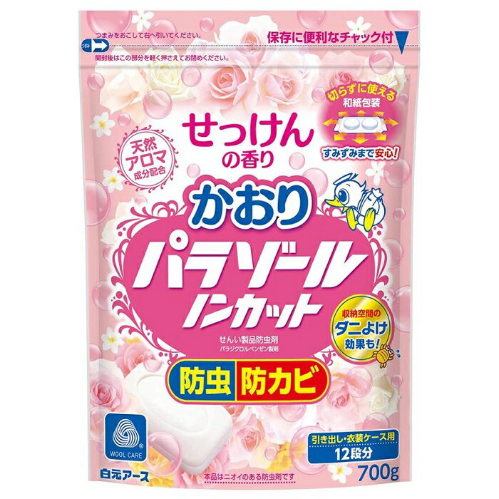 (送料無料)(まとめ買い・ケース販売)かおりパラゾールノンカット袋入 引き出し・衣装ケース用 せっけんの香り（700g）（12個セット）/ 白元アース