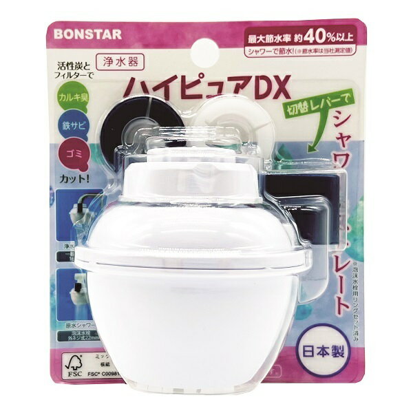 浄水器 ハイピュアDX（1個入）/ ボンスター販売