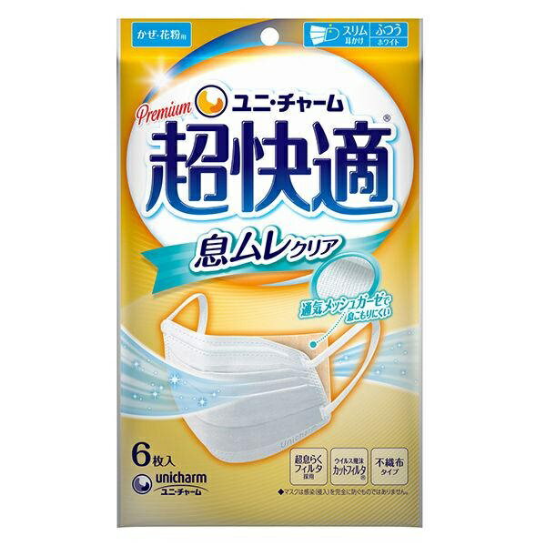 超快適マスク 息ムレクリアタイプ ホワイト ふつうサイズ（6枚入）/ ユニ・チャーム