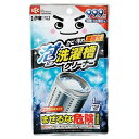 激落ちくん 泡立つ 洗濯槽クリーナー 粉末タイプ 1回分（120g）/ レック