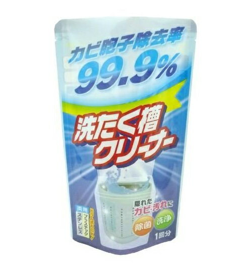 必要な数だけご購入できます 【商品詳細】 ●洗たく物のイヤなニオイや黒いシミの原因となる洗たく槽の裏側にかくれた、カビ・汚れを取り除き除菌・洗浄ます。プラスチック槽・ステンレス槽にもご使用いただけます。 ※パッケージデザイン等は予告なく変更されることがあります 成分：界面活性剤[1% 直鎖アルキルベンゼンスルホン酸ナトリウム]、漂白剤【過炭酸塩)、キレート剤、酵素 【送料無料商品をご注文のお客様へ注意事項】 （1）送料無料商品の扱い 送料無料商品と共に送料別の商品をご注文された場合、お届け先地域（料金表に準じる）の送料がかかります。 送料無料商品のみご購入の際、送料は無料とさせて頂きます。 （2）こちらの商品は一部地域のみ送料無料です。 【東北・北海道】は送料800円かかります。 東北（青森県・岩手県・宮城県・秋田県・山形県・福島県）・北海道へのお届けは送料800円かかります。 ※（2）につきまして、商品名に【東北・北海道別途送料】と記載がある商品のみ該当となります。 記載が無い商品につきましては、商品ページの注意事項をご確認ください。