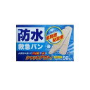 防水 救急バン Mサイズ(50枚入)/ 阿蘇製薬