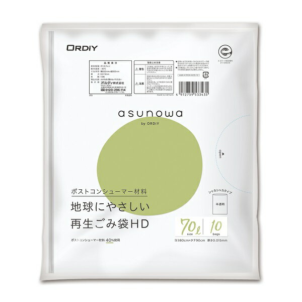 asunowa 再生ごみ袋HD 70L 0.015mm 半透明