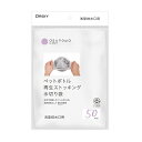 asunowaペットボトル再生ストッキング水切り袋 浅型 白(50枚入)/ オルディ
