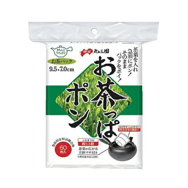 お茶パック お茶っぱ