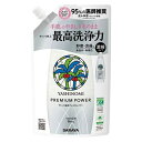 ヤシノミ洗剤 プレミアムパワー 濃縮タイプ 食器用洗剤 詰替え（540mL）/ サラヤ