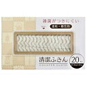 ふきん 清潔ふきん BOXタイプ(20枚入)/ プラテック
