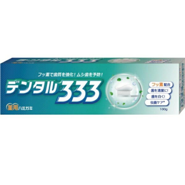 (送料無料)(まとめ買い・ケース販売)デンタル333薬用 ハミガキ（100g）（40個セット）/ トイレタリージャパンインク