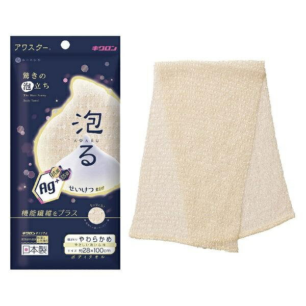 (送料無料)(まとめ買い・ケース販売)抗菌アワスター やわらかめ ベージュ ボディタオル（1枚入）ベージュ（60個セット）/ キクロン
