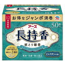 (送料無料)(まとめ買い・ケース販売)アース長持香 箱入 ビュクダンの香り 蚊取り線香(50巻入)(12個セット)/ アース製薬