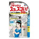 【39ショップ 参加記念セール】ゴキッシュ スッ、スゴい! 60プッシュ(1個入)ゴキブリ 駆除 殺虫剤/ アース製薬