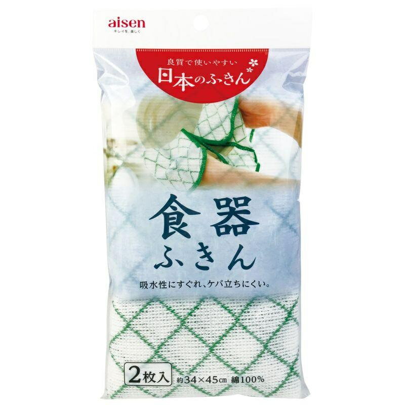 ふきん 食器用綿柄ふきん（2枚入）グリーン/ アイセン