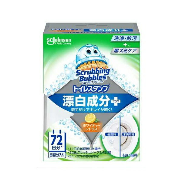 (送料無料)(まとめ買い・ケース販売)スクラビングバブル トイレスタンプ 漂白成分プラス ホワイティーシトラス 本体（1本入）（12個セット）/ ジョンソン