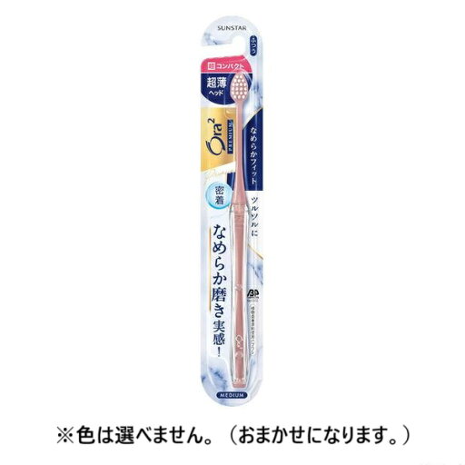 (送料無料)(まとめ買い・ケース販売)Ora2(オーラツー)プレミアム ハブラシ なめらかフィット 超コンパクト ふつう(1本入)(120個セット)/ サンスター (送料無料)(まとめ買い・ケース販売)Ora2(オーラツー)プレミアム ハブラシ なめらかフィット 超コンパクト ふつう(1本入)(120個セット)/ サンスター