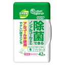ウェットティッシュ エリエール除菌できるノンアルコールタオル(42枚入)ホワイト/ 大王製紙