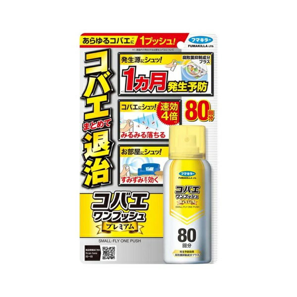コバエワンプッシュプレミアム 80回分 駆除 発生予防 無香料（92mL）殺虫/ フマキラー