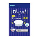 抗菌 浅い 丸形排水口 専用 水切り袋 ストッキング(50枚入)/ ボンスター販売