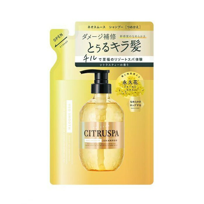 (送料無料)(まとめ買い・ケース販売)シトラスパ ネオスムース シャンプー シトラスティーの香り さらさら 詰替え(400mL)(24個セット)/ コスメテックスローラント