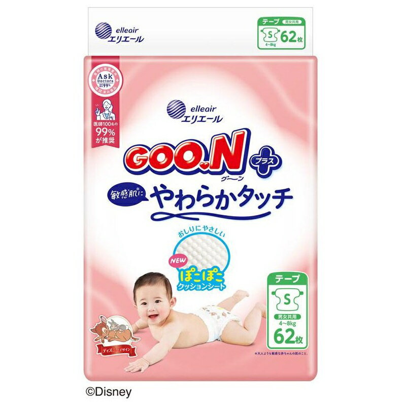 (送料無料)(まとめ買い・ケース販売)グーンプラス おむつ テープ S 4-8kg(62枚入)敏感肌にやわらかタッチ 男女共用(4個セット)/ 大王製紙(エリエール)
