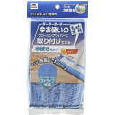 (送料無料)(まとめ買い・ケース販売)コンドル ワイパーに取り付けできる 水拭きモップ(1個入)ブルー(50個セット)/ 山崎産業