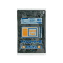 ゴミ袋 ポリ袋 トイレコーナー用 黒(20枚入)ブラック/ ワタナベ工業