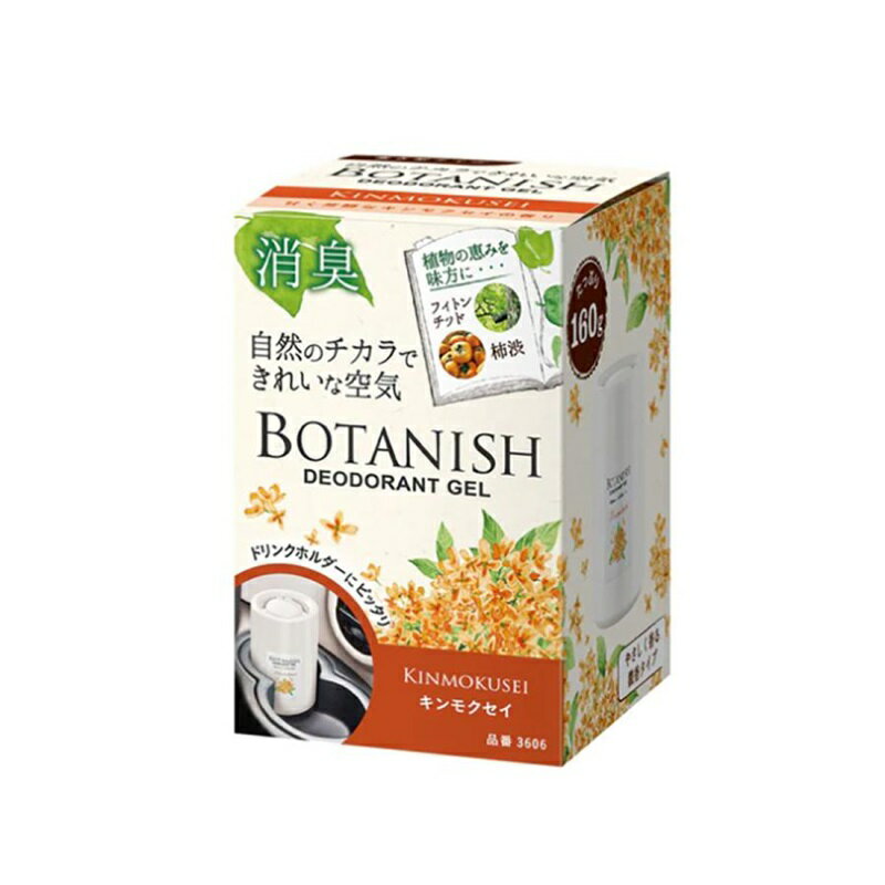 (送料無料)(まとめ買い・ケース販売)ボタニッシュ 置き型 キンモクセイ（1個入）車用　芳香（30個セット）/ 晴香堂