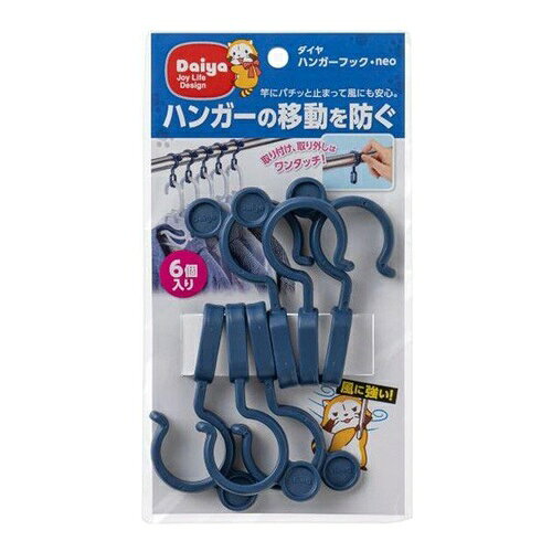 大容量 つめかえ 入数 サイズ・カラー違い 一緒にご購入・ご検討いかがですか /-/sid.306276-st.A"target="_top"> 【商品詳細】 ●ハンガーを物干し竿に固定して横ズレを防止するフックです。 ●風によるハンガーの移動を防ぎます。 ●つまみがついているので取り付け、取り外しが簡単です。 ●直径約3cmの物干し竿に対応。 (ハンガー固定フック ハンガーロック 洗濯物干し) ※パッケージデザイン等は予告なく変更されることがあります【関連アイテム】neo 　ダイヤ