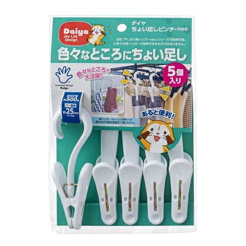 ちょい足しピンチ　neo（5個入）/ ダイヤ