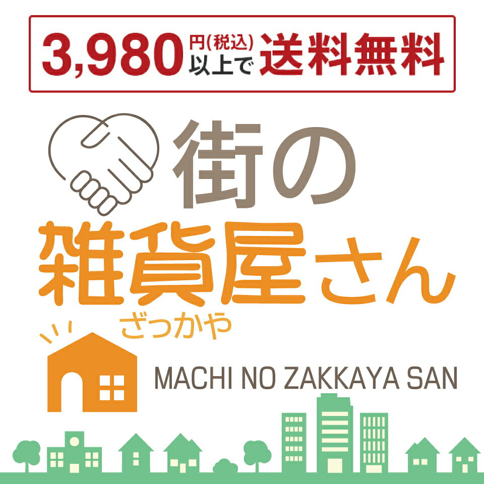 楽天市場 | 街の雑貨屋さん - 日用品・家庭用品など生活に必要な 楽天市場 | 街の雑貨屋さん - 日用品・家庭用品など生活に必要な