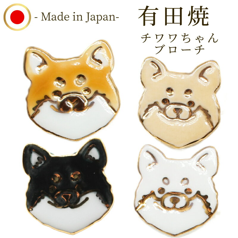 楽天市場】有田焼(ブローチ|レディースジュエリー 楽天市場】有田焼(ブローチ|レディースジュエリー