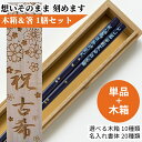 食洗ひとひら桜 一膳 木箱入り 祝い 母 お箸 誕生日 名前入り プレゼント 入り 還暦 名前 名入れ ネーム 60歳 女性 お祝 食洗機 刻印 贈り物 古希 退職 引っ越し 祖母 父 祖父 男性 喜寿 メッセージ 箸 おしゃれ