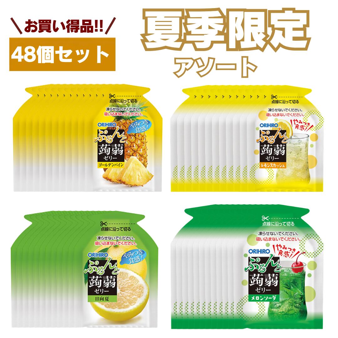 楽天市場】ゼリー 個包装（ダイエット・健康）の通販