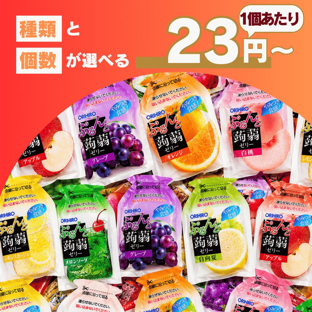 楽天市場】ゼリー 詰め合わせ（総個数48 ～ 59個入り）の通販