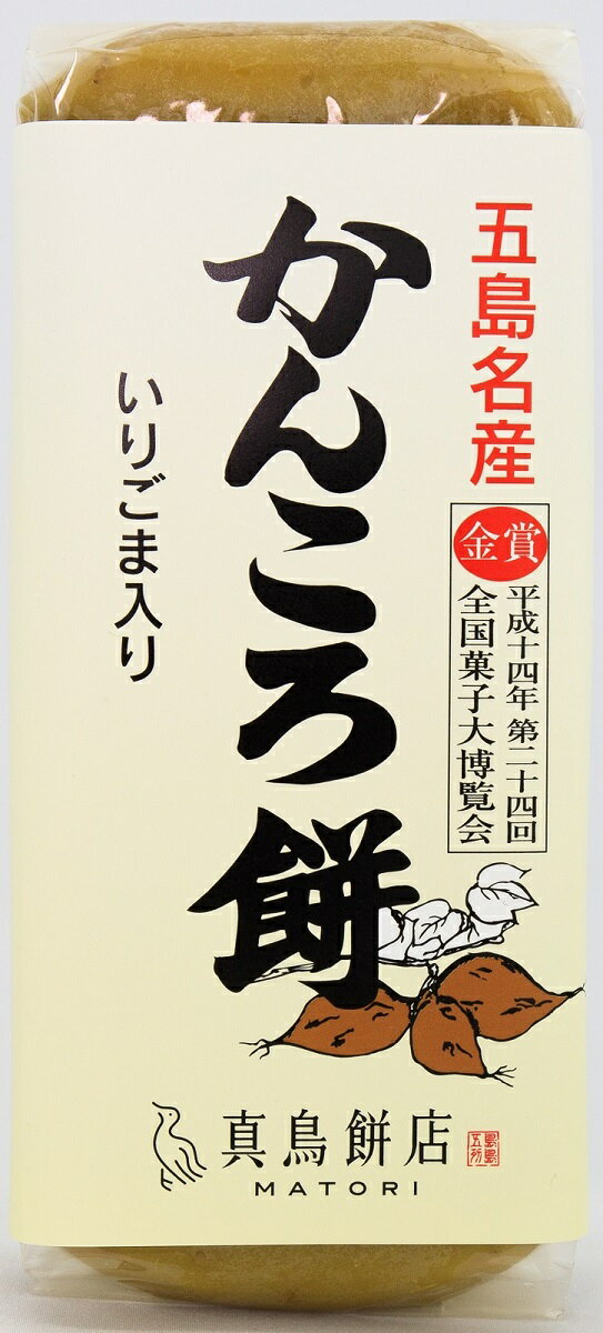 かんころ餅(大)いりごま入り/1本